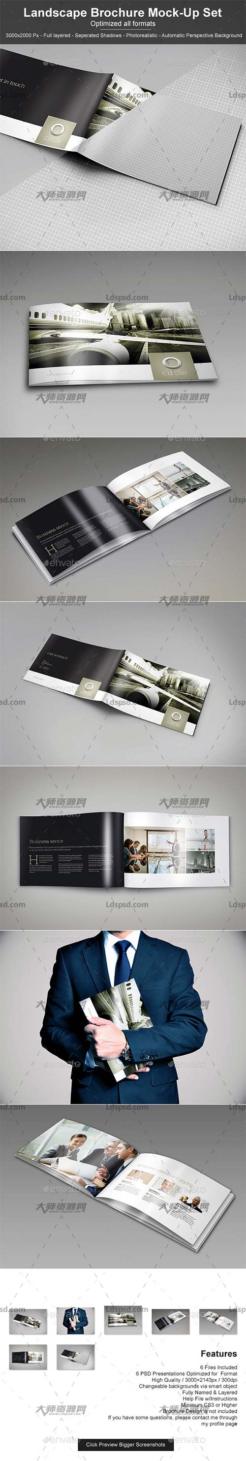 Landscape Brochure Mock-Up Set 2,杂志/产品手册展示模型